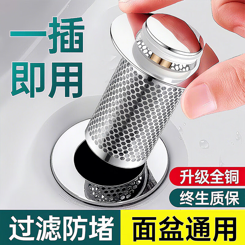 辛丛洗手盆漏水弹跳芯通用型洗脸池水池面盆按压式防臭下水器配件神器 升级ABS款【1个装】防臭+通用