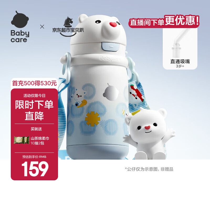 babycare小白熊儿童保温杯婴幼儿宝宝水杯幼儿园1-3岁学饮吸管杯外出水壶 赠直通吸嘴-背带款 柔雾蓝 450ml