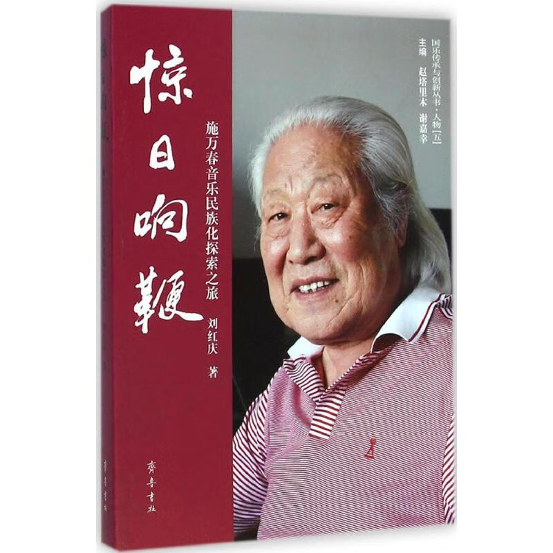 惊日响鞭