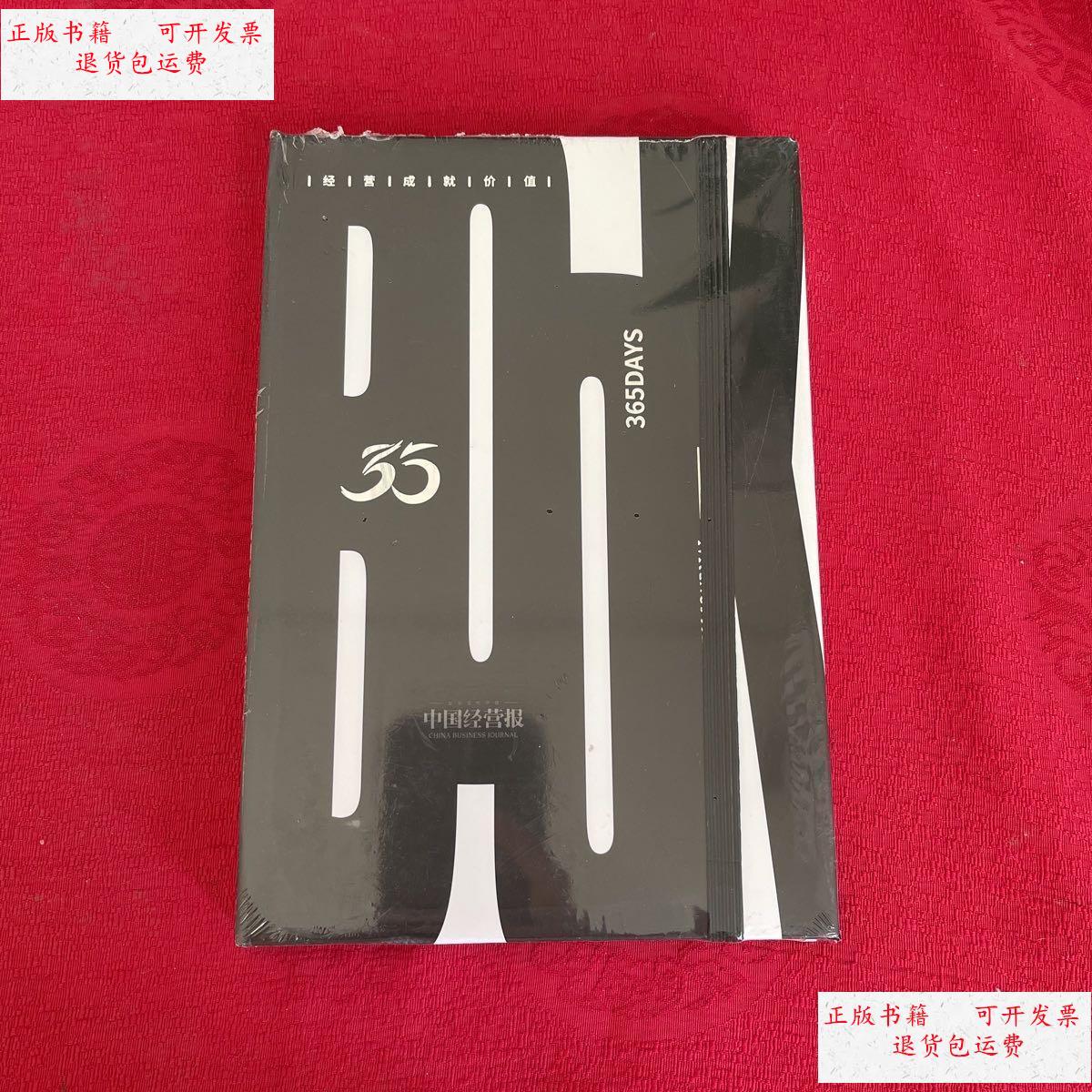 【二手9成新】中国经营报 /不详 不详