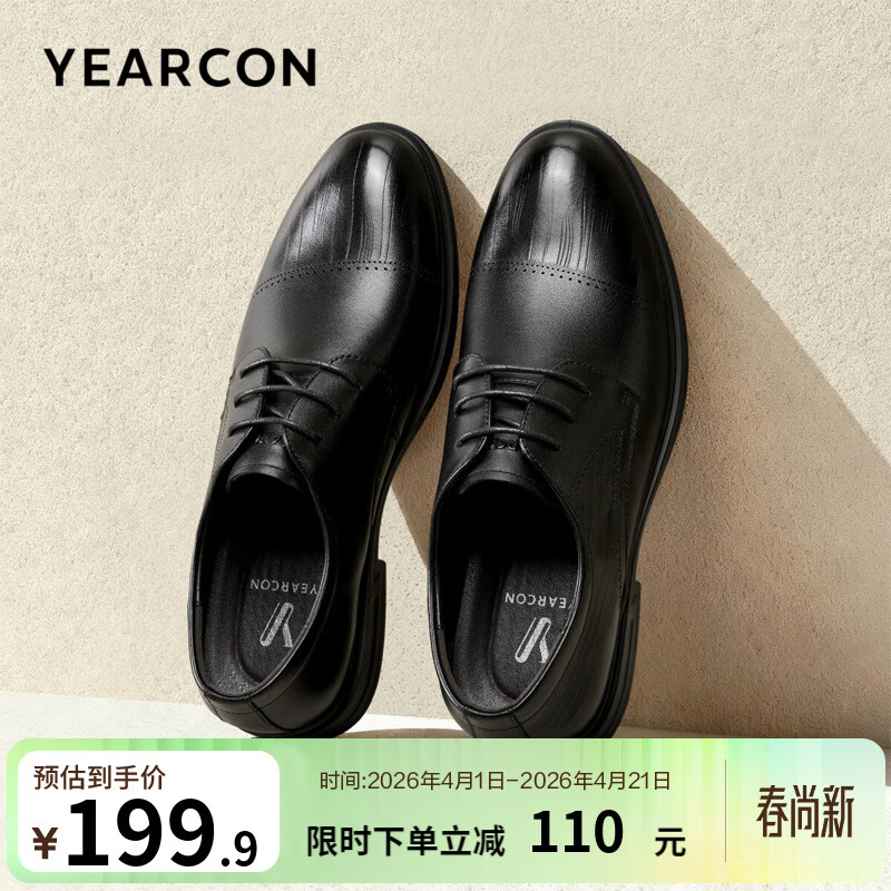 意爾康男鞋 男士皮鞋秋季新款商務(wù)正裝鞋牛皮英倫德比鞋上班黑色鞋子男 黑色-26春款 42