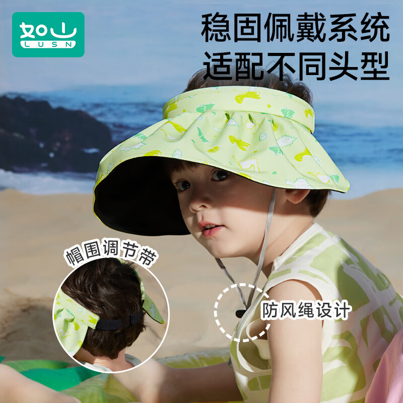 如山儿童防晒帽户外遮阳帽宝宝太阳帽防紫外线大帽檐空顶透气帽子 贝壳帽-里瑟米 帽围55-58cm 2-15岁【成人可带】