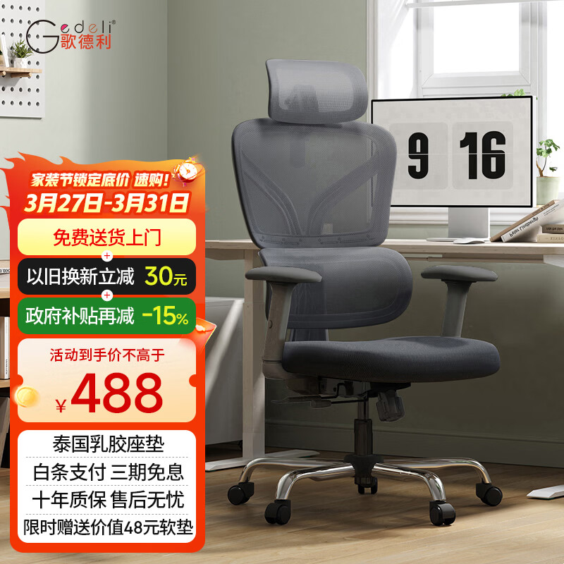 歌德利G22人体工学椅子电脑椅办公椅电竞老板椅逍遥椅学生学习椅 G22黑+乳胶滑动座垫+腰背分离