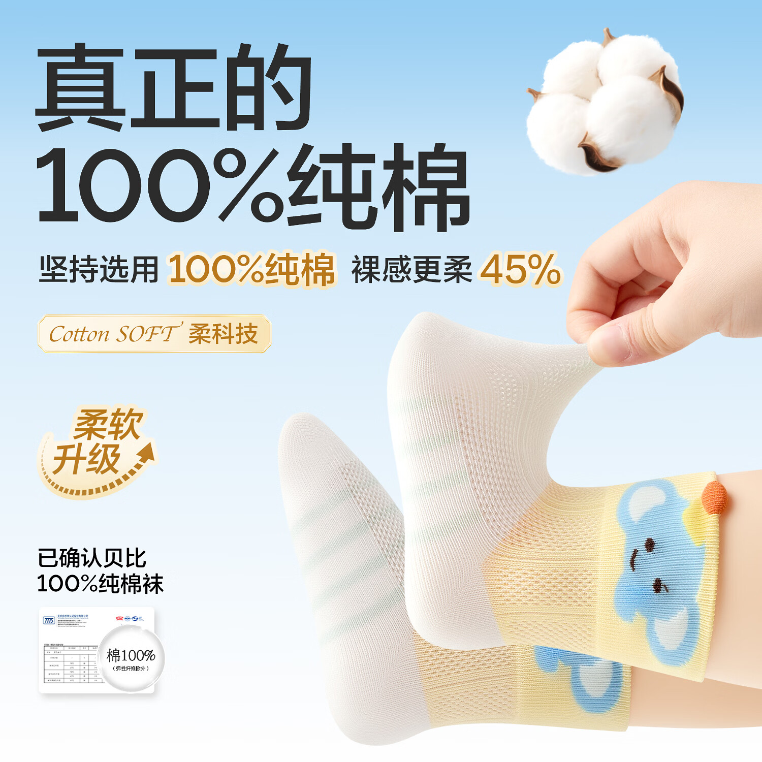 贝比新生婴儿袜子春夏季薄款纯棉a类宝宝中筒袜透气网眼儿童袜子 条纹动物 网眼款 柔软升级【礼盒装】 4双 0-1岁 适合脚长9-11cm(鞋码16以内)