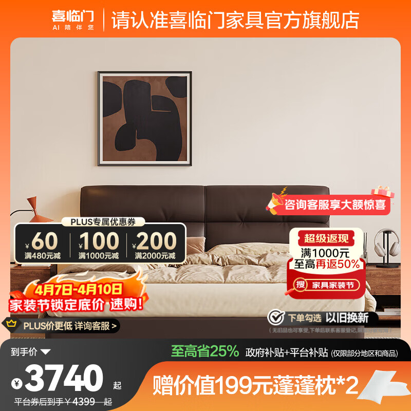 喜临门现代简约真皮床双人床简约高箱储物休闲风卧室家具 松松【储物款 松玉白-单床 1.5*2米