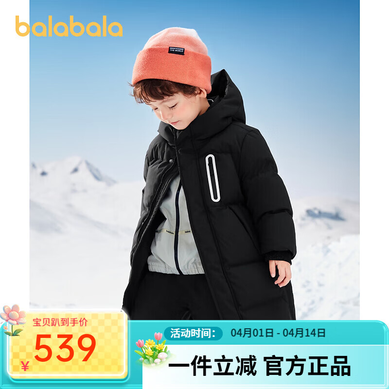 巴拉巴拉儿童羽绒服男童女童外套宝宝冬装2023新款童装中长款洋气 静谧黑 番鸭绒 90