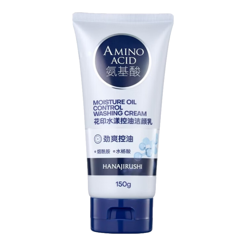 花印男士洗面奶保湿深层清洁毛孔油垢清爽进口护肤品生日礼物 男士水杨酸控油洗面奶150g