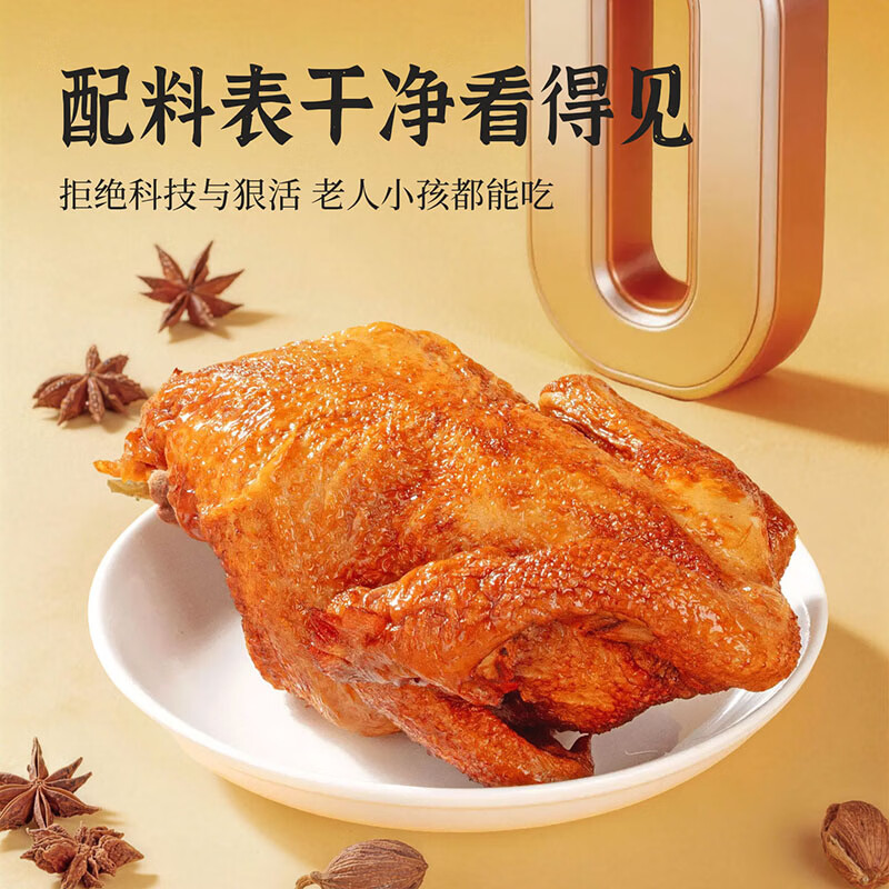 童童爸爸非遗工艺 开封特产抖鸡 酥烂脱骨 河南特产 熟食即食 送礼佳品 700g*2袋/箱 送2张油纸6个一次性手套
