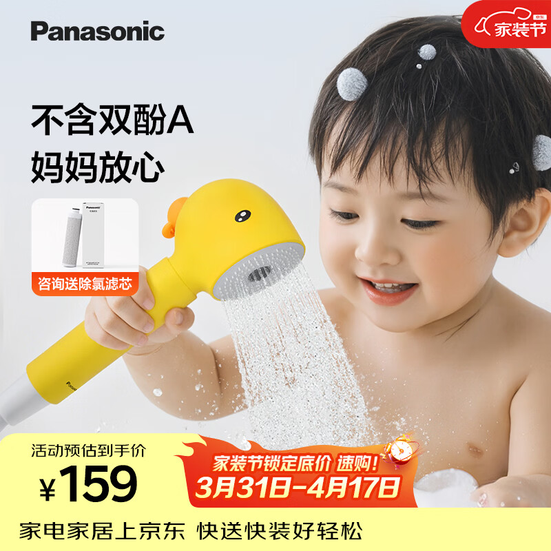 松下（Panasonic）增压手持花洒喷头P2 儿童花洒过滤喷头宝宝淋浴洗澡 【柔和不刺激】宝宝花洒P2