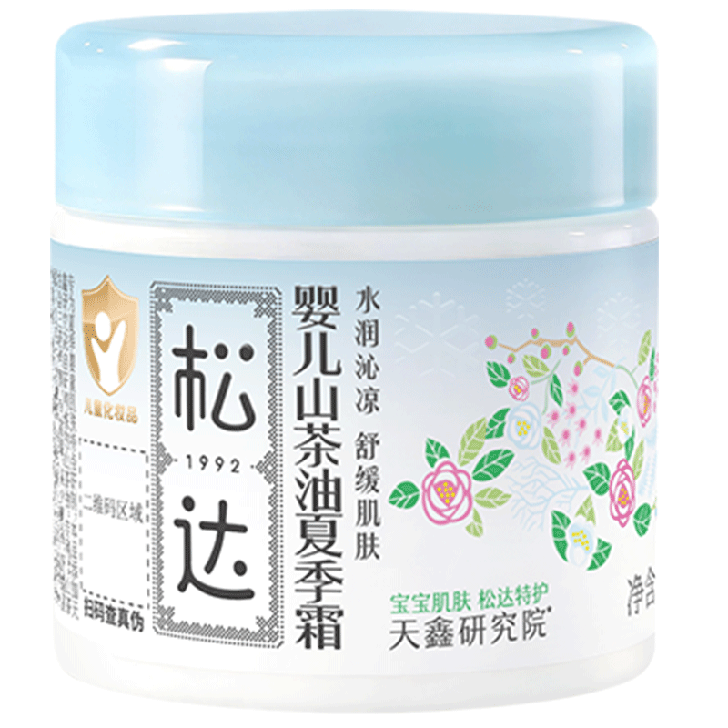 松达婴儿山茶油夏季霜儿童宝宝面霜滋润保湿霜晒后舒缓清爽润肤霜68g