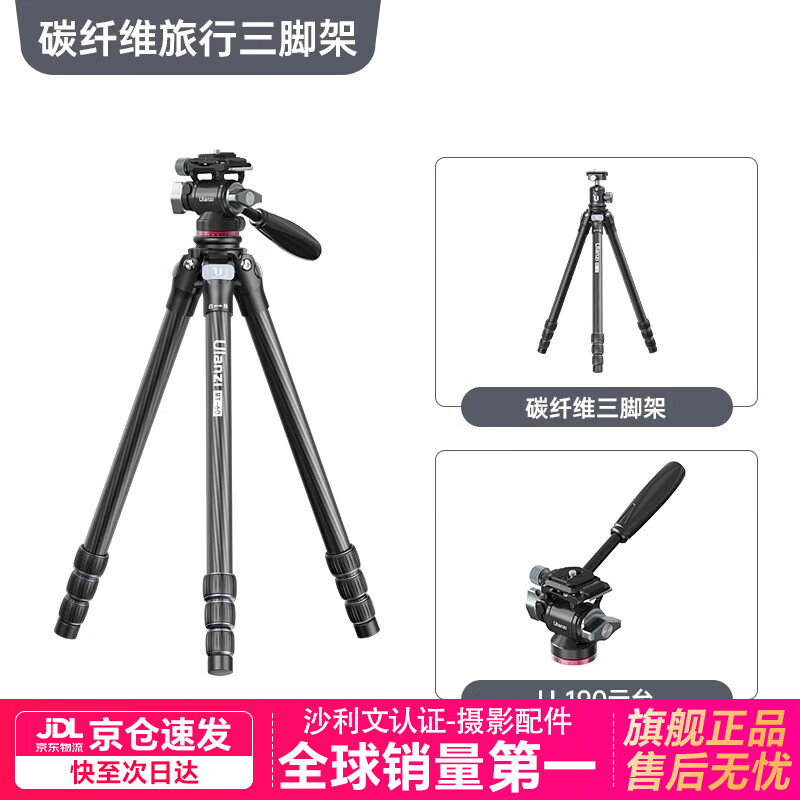 优篮子【Ulanzi】MT-60碳纤维三脚架相机单反摄影三角架轻便旅行户外专业拍摄支架全景云台独脚架登山杖 【液压云台套装】MT-60+U-190