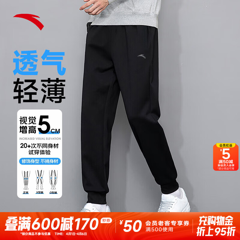安踏男裤运动裤子男士夏季款针织透气直筒黑色通勤健身训练跑步长裤 收口裤脚-基础黑7310-3 L /(175) 适合130-150斤