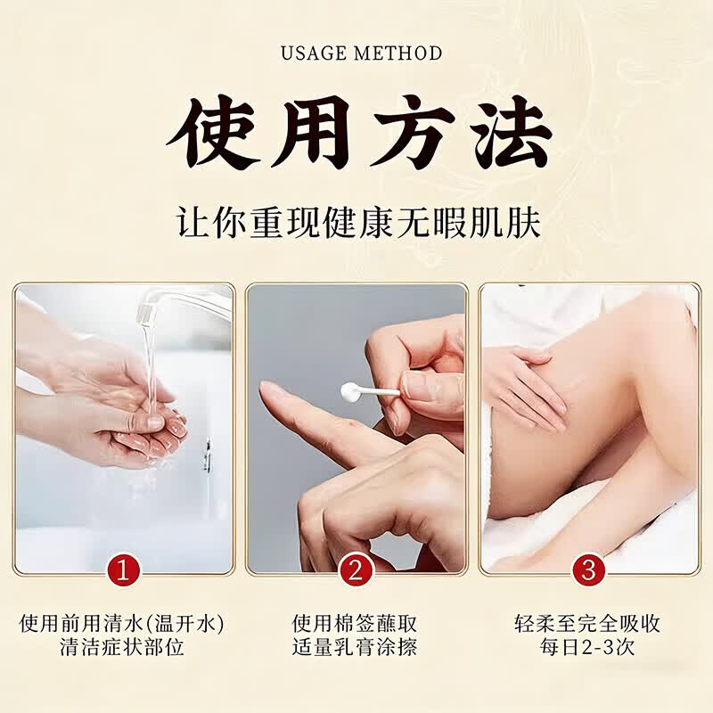 北京协和医学院止痒膏止痒抑菌皮肤瘙痒身体痒止痒特效湿炎皮疹真菌感染过敏药膏 1盒【皮肤瘙痒止痒祛湿毒】药膏 港真菌王百草止痒王去裉湿毒清