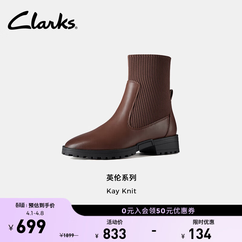 Clarks其乐Kay系列新品女士秋冬英伦弹力厚底拼接中筒休闲袜靴 深棕色 261807054 38
