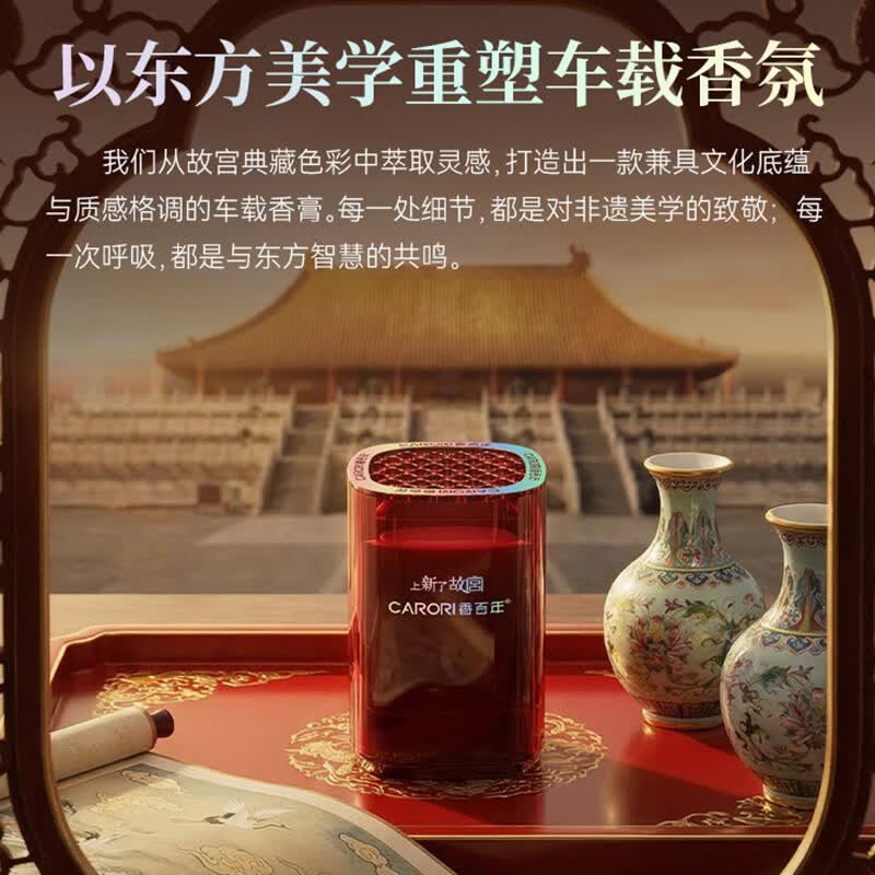 香百年车载香薰2026新款高档汽车内香水持久留香氛固体香膏空气清新剂	 邂逅-淡香-男士专用 130g