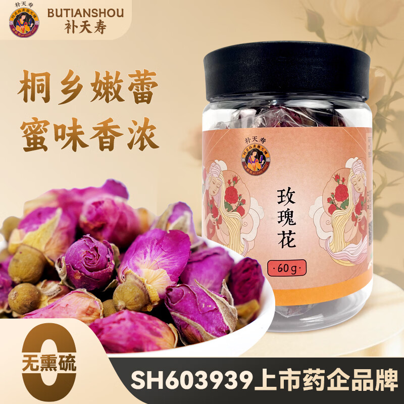 恒修堂玫瑰花 玫瑰花茶 疏肝解郁 特级 60克 恒修堂 花茶泡水 女士 益丰 60克*1罐 60g*1罐