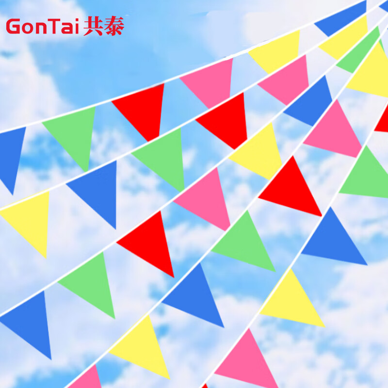 共泰 30米50面小彩旗 开业庆典装饰工地户外彩色三角吊旗 15*25cm 白