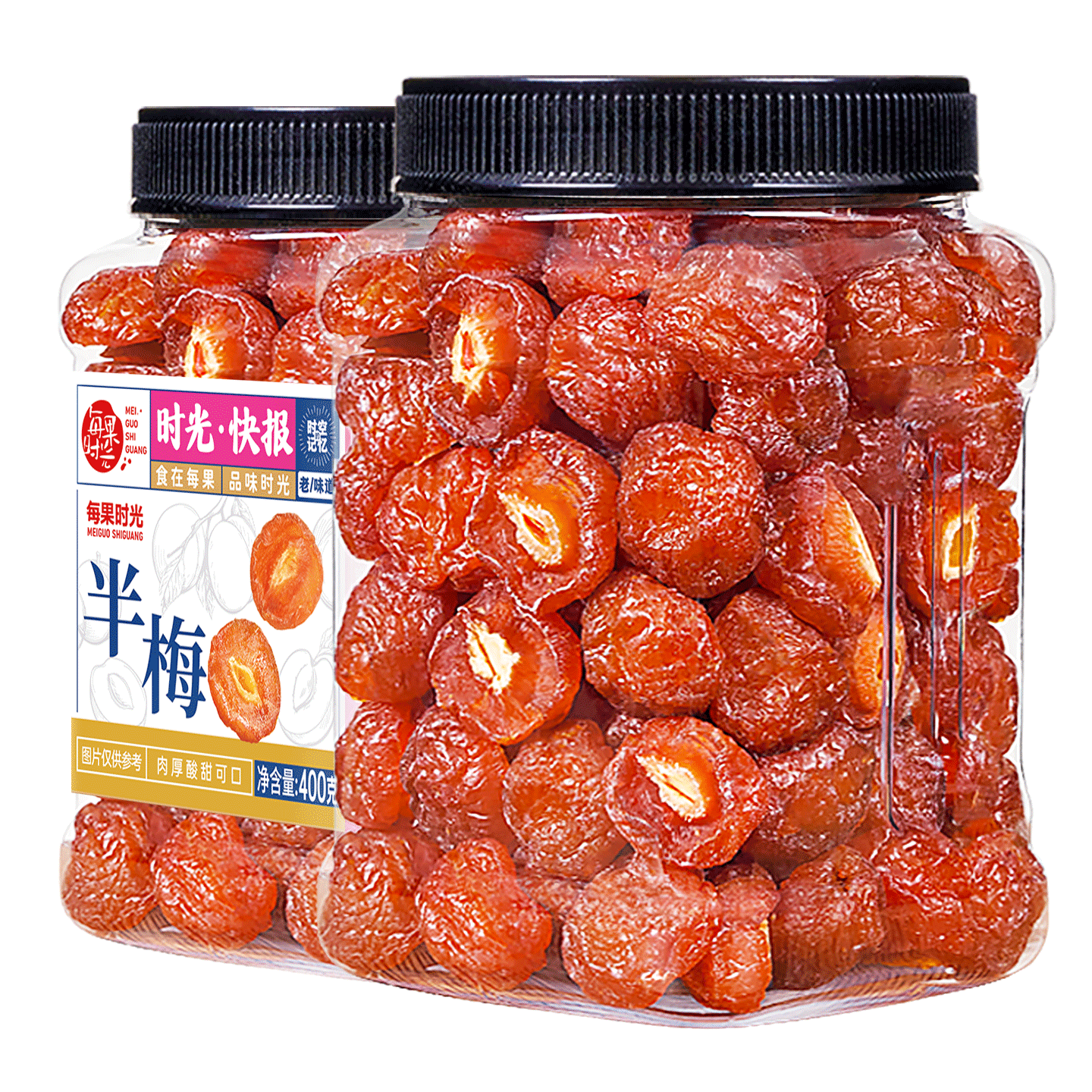 每果时光半边梅400g话梅干酸梅子梅肉蜜饯果干孕妇休闲小零食零食