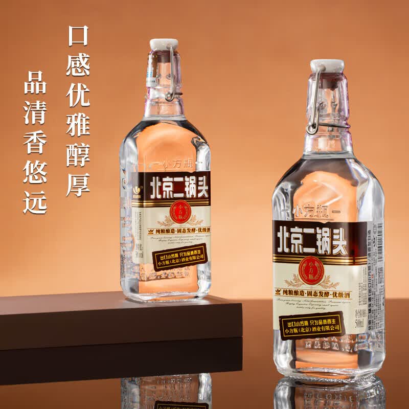 出口小方瓶 北京二锅头 50度 咖方 清香型白酒 500ml*12 整箱装 豪华畅饮 50度 500mL 12瓶 咖方 整箱装