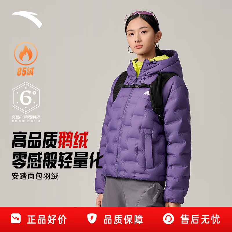 安踏面包羽绒服丨六度芯鹅绒服户外防风外套女士春季加厚保暖夹克 贝贝紫-4 【高品质鹅绒】 XS (女155)