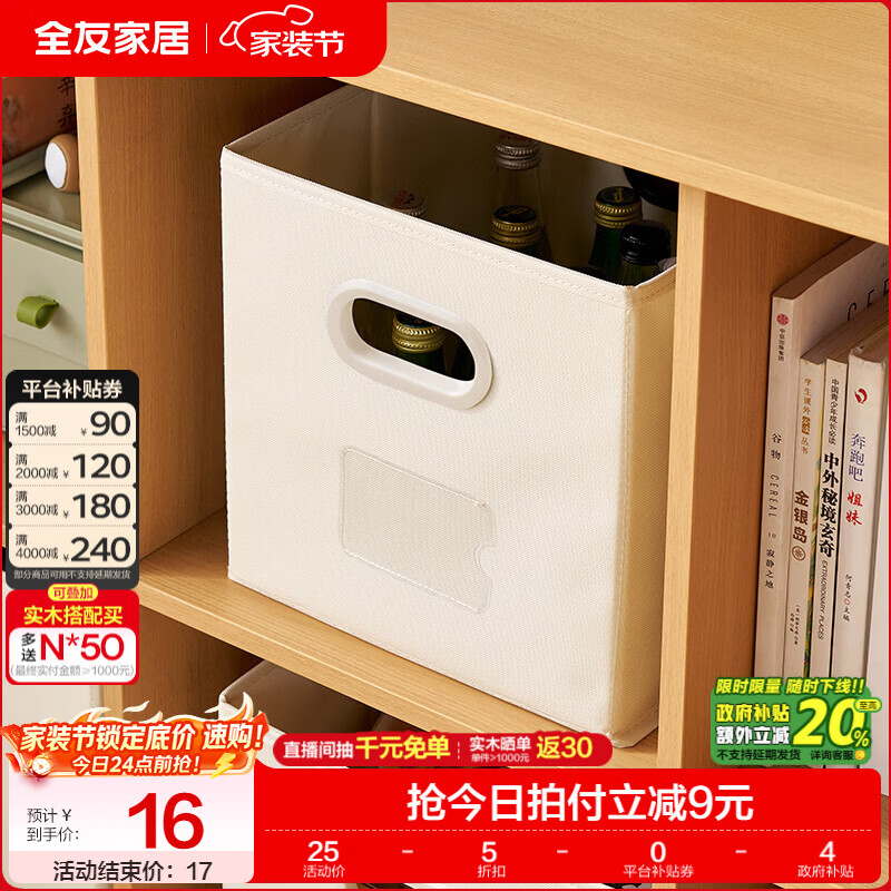 全友家居布艺收纳箱家用抽屉衣柜衣服裤子分隔储物整理箱防刮耐磨KD 【米白 | 可水洗 | 可折叠】小号收纳箱