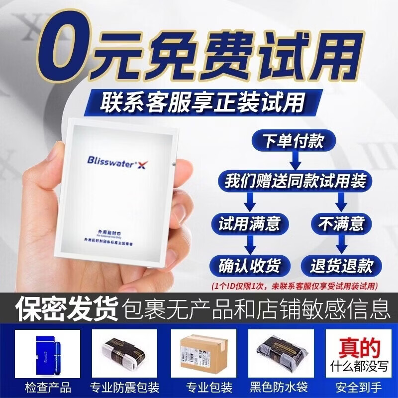 享久牌私处护理享久3代享久5代享久2代3代加强喷剂喷雾外用脱敏正品保证 【热销爆款】享久3代-加时王者