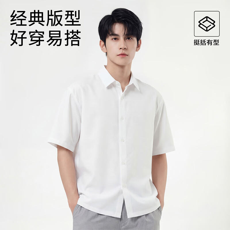 班尼路（Baleno）冰感短袖衬衫男夏季薄款透气凉感商务休闲免烫抗皱简约百搭款衬衣 【轻盈透气】-杏#纯色 XL