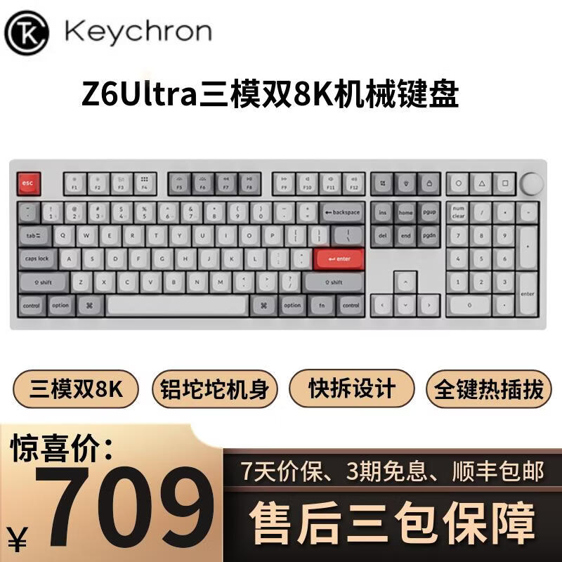 keychron渴创 Z6Ultra 机械键盘 客制化铝坨坨键盘 三模办公键盘 无线有线双8K键盘 自研ZMK低功耗长续航  Z6U-双8K 红轴 快拆设计 108键 闪白色