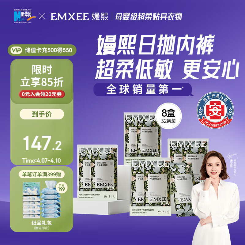 嫚熙一次性内裤女士抑菌级纯棉大码日抛出差旅行免洗内裤30条 XL码