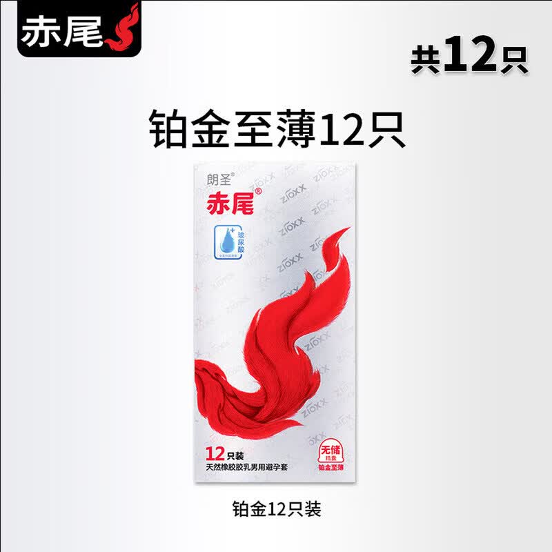 赤尾铂金至薄避孕套12只超薄避孕套安全套玻尿酸避孕套赤尾003无套感 【24只】赤尾铂金至薄无储
