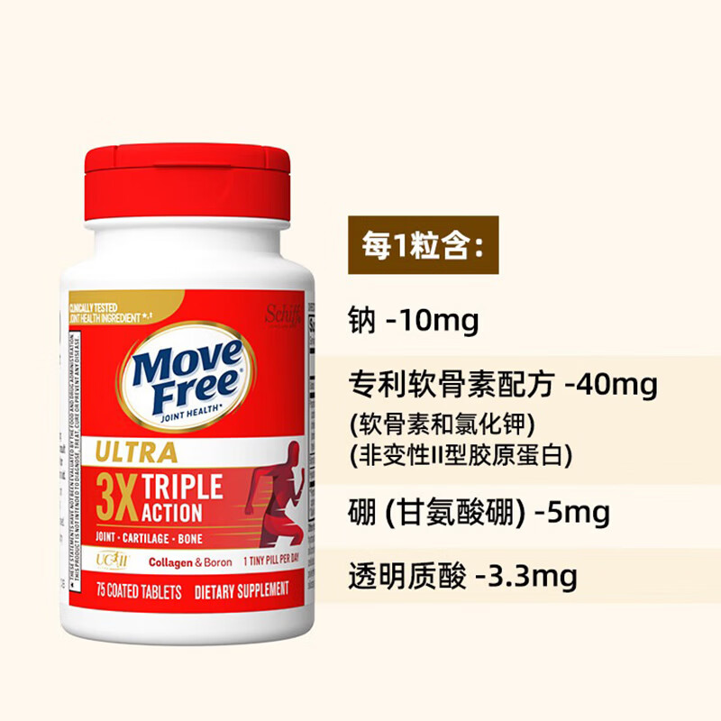 益节(Move Free)UC2专利骨胶原 二型胶原蛋白 氨糖软骨素搭档美国进口维骨力 【氨糖搭档】专利骨胶原 75粒*1瓶