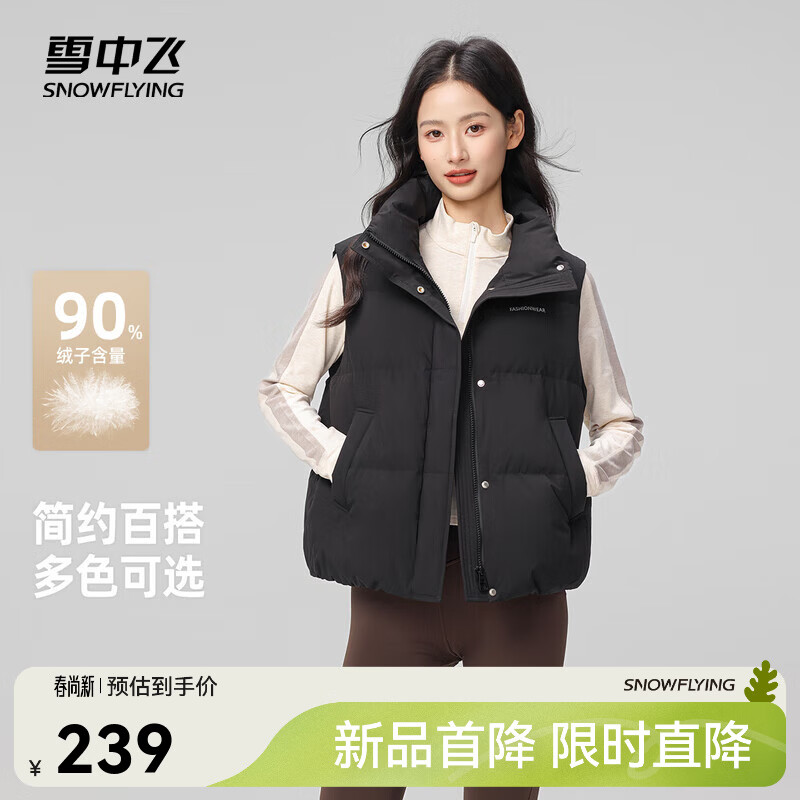雪中飞2025冬新款羽绒马甲女款简约立领韩系高级感时尚保暖马夹 黑色|8056 M /165/88A
