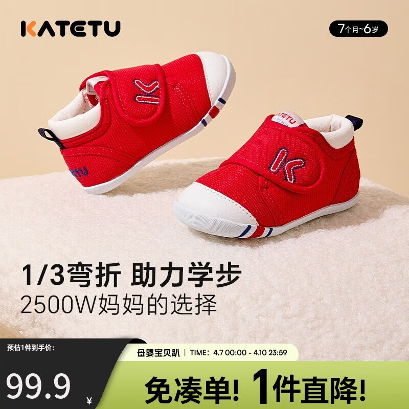 卡特兔学步鞋婴儿童鞋春季男女宝宝步前机能鞋幼儿室内稳步儿童鞋子xz03