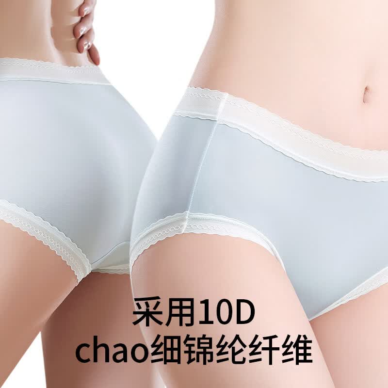 草本初色冰丝无痕内裤女10A抑菌聚乳酸底裆薄款透气中腰蕾丝少女生三角裤 抹茶绿-淡天蓝-浅肤色 【聚乳酸抑菌底裆 清爽不黏腻 】 L 【适合100-120斤】