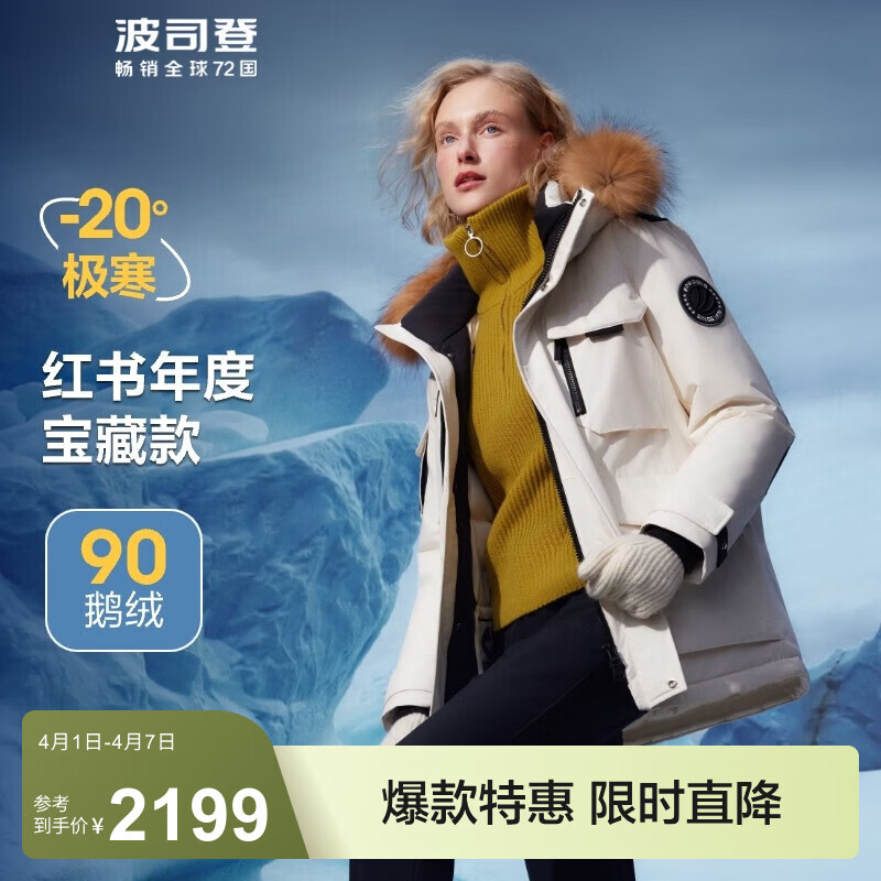 波司登运动户外鹅绒极寒羽绒服男女情侣款加厚款百搭保暖外套 冰霜白8786 M 165/88A