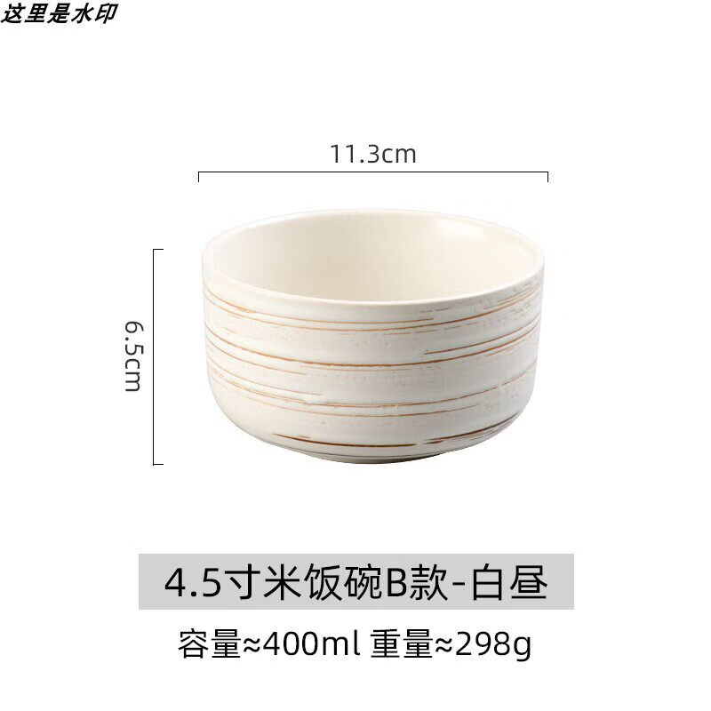 日式碗感陶瓷米饭碗吃饭碗汤碗家用餐具碗碟调料碗小碗 4.5寸直边米碗B款-白昼 京东折扣/优惠券