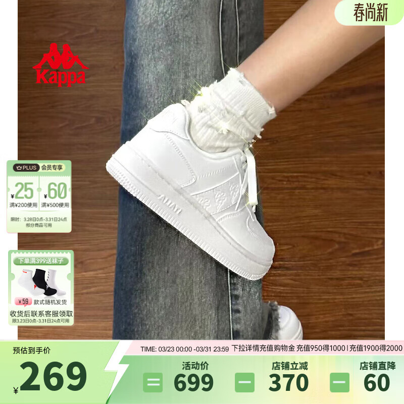 Kappa卡帕女鞋厚底板鞋女2026新款软底休闲鞋子女百搭运动小白鞋女 鹭羽白 38 (235mm)