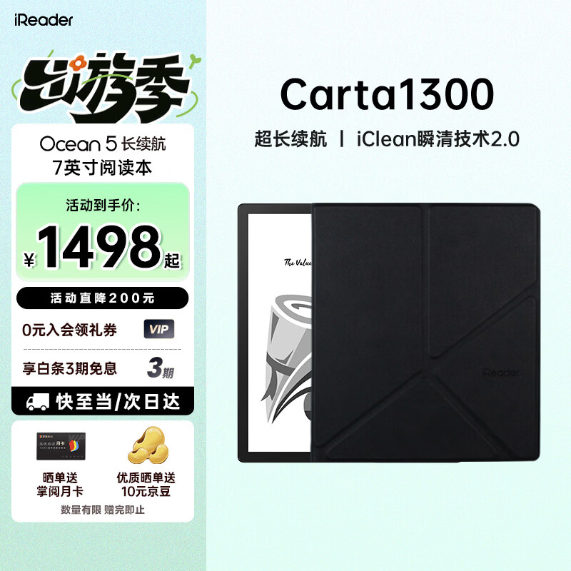 掌阅（iReader）Ocean5 7英寸系列电纸书智能电子墨水屏 阅读器护眼平板学习阅读本 Ocean5 长续航 星际黑+深邃黑折叠保护套