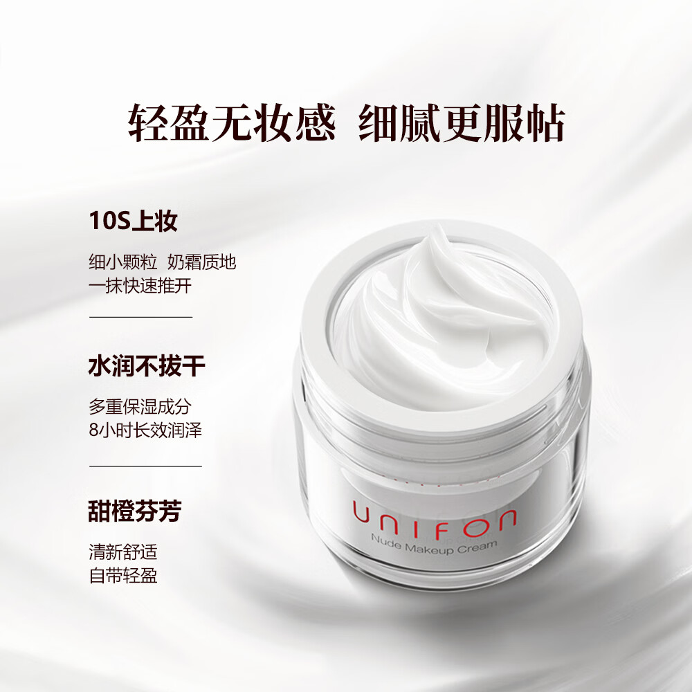 御泥坊面霜 月白如霜素颜霜  提亮易抹开遮瑕  贵妇霜美容霜 送女生礼物 伪装素颜霜20g