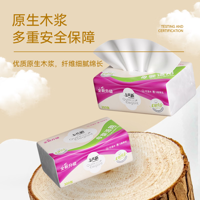 卡其猫抽纸纸巾大包加厚家用餐巾纸卫生纸实惠装 5层 300张*10包