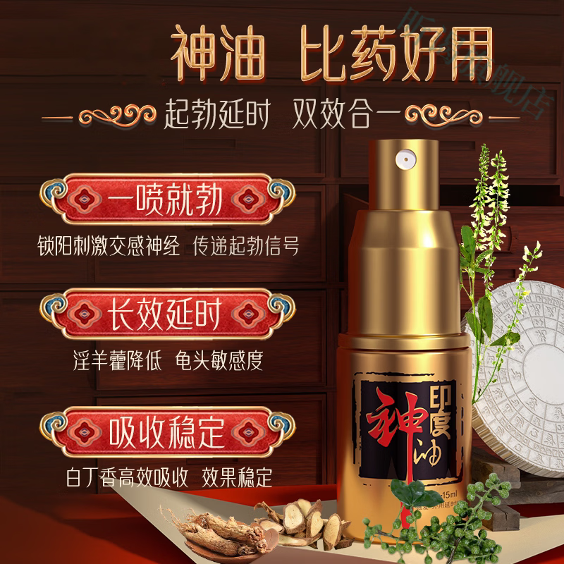 玄狮小黑瓶aihk喷雾喷喷乐延i时喷剂持久不射中老年人专用正品 1瓶 体验装 直售