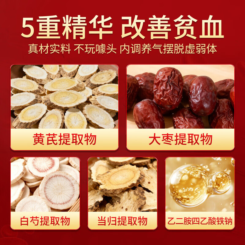 医贤堂当归黄芪铁颗粒补血补铁女性调理黄芪当归铁颗粒改善贫血滋补气血 当归黄芪铁颗粒 6袋*5盒