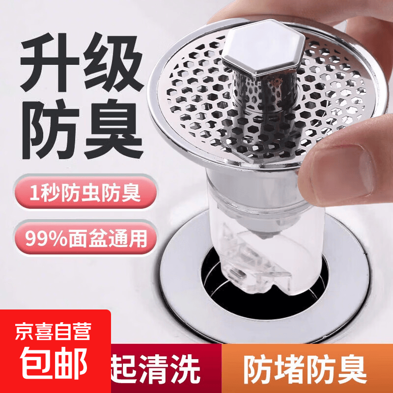 九牧王洗手盆面盆漏水塞弹跳芯下水器防臭防堵过滤网通用配件神器 升级款【不锈钢+ABS款】1个装加厚滤芯/防堵防臭秒安装