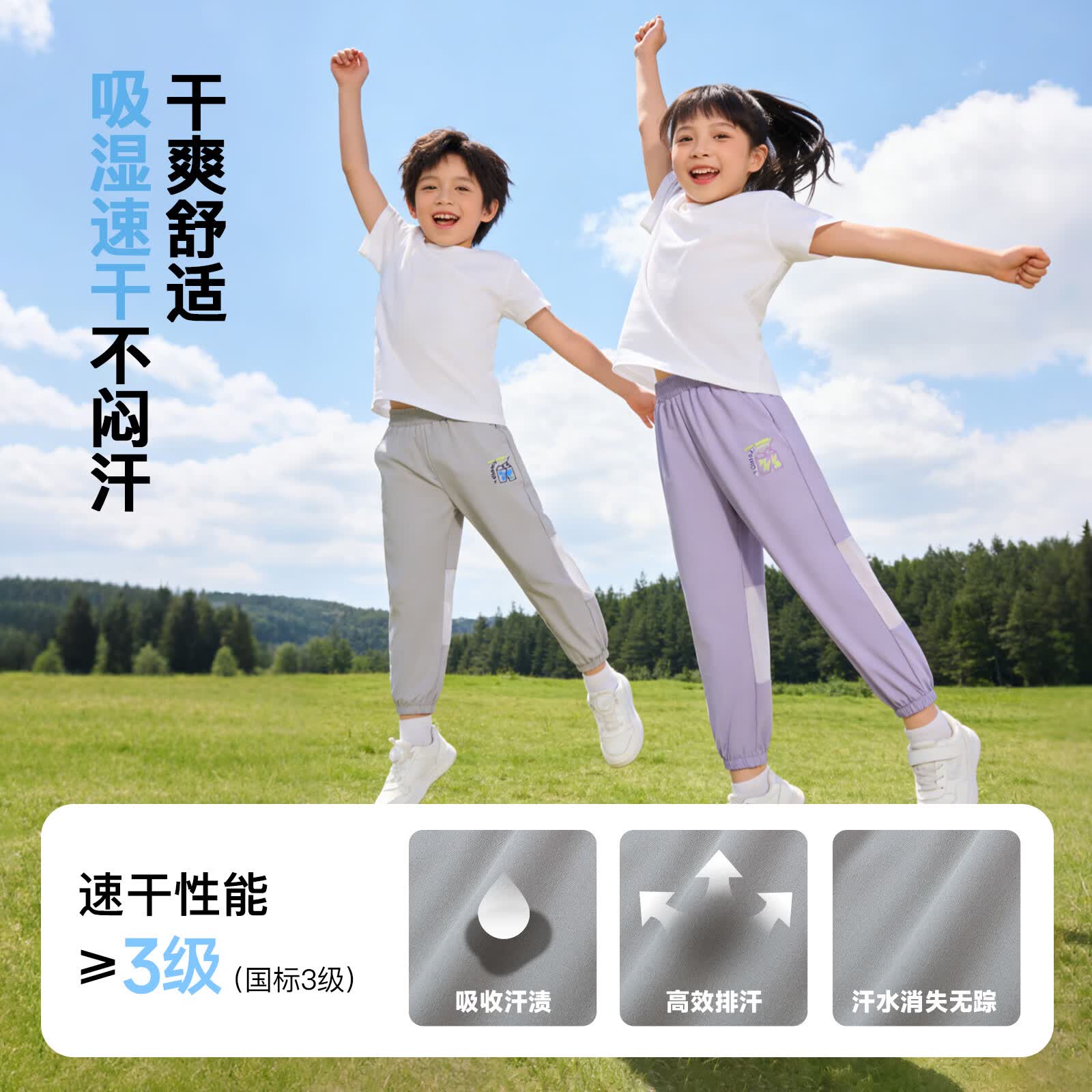 小猪班纳(PEPCO)2026春夏装新款透气【吸湿速干】凉感儿童裤子中大童男童女童长裤 雾灰 110