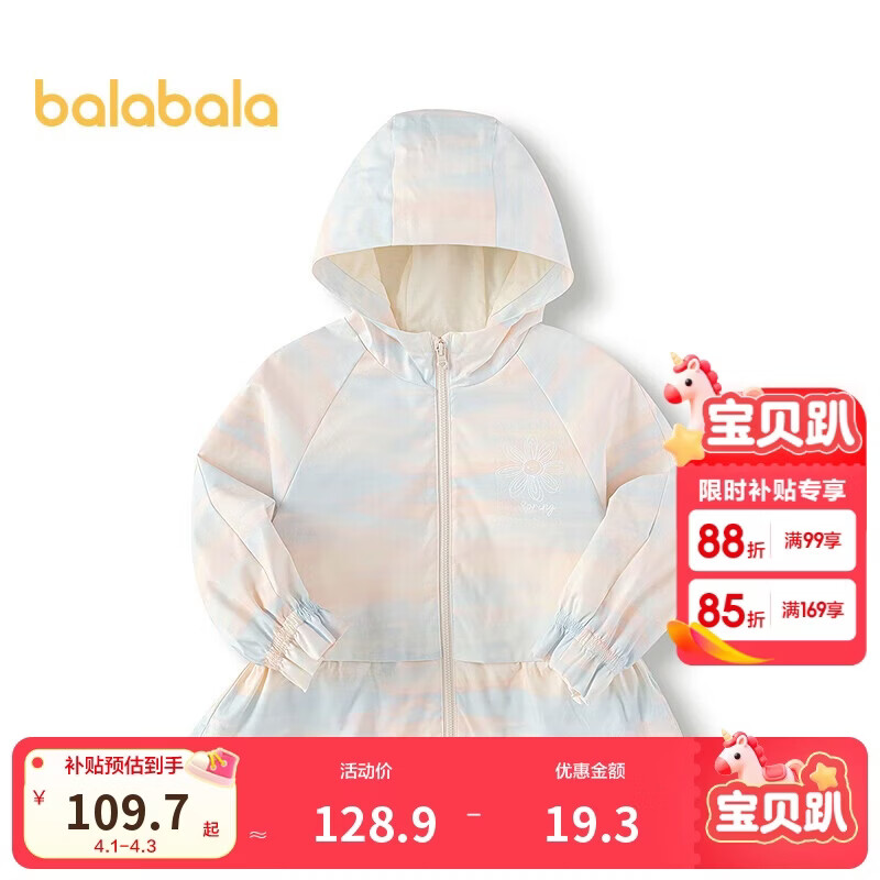 巴拉巴拉童装女童软壳衣假两件连帽外套2025春装【商场同款】201125105012