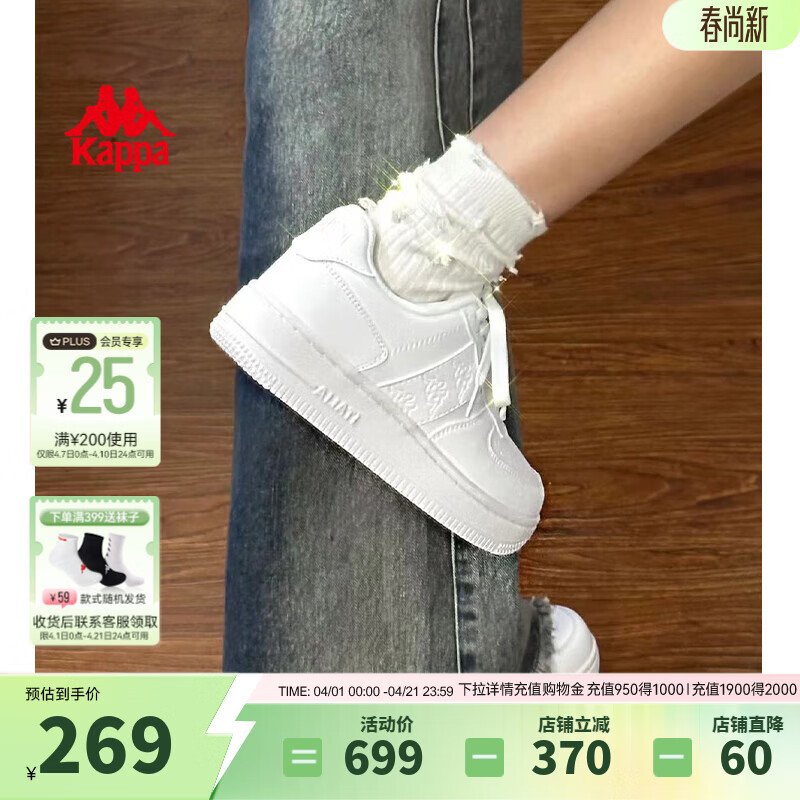 Kappa卡帕女鞋厚底板鞋女2026新款软底休闲鞋子女百搭运动小白鞋女 鹭羽白 38 (235mm)