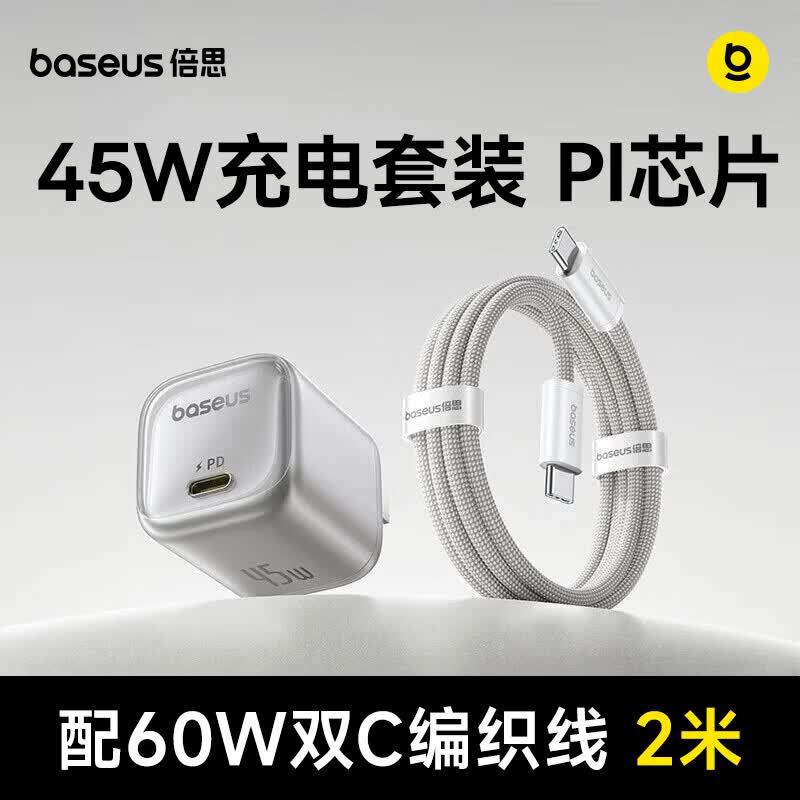 ��˼ͬо�� ƻ��17�����pd45W����40W�����ؿ��ͷiPhone17/16/15ProMax/Air�ֻ�ipad�����װ2�� �� 188Ԫ��2��(��94Ԫ/��)