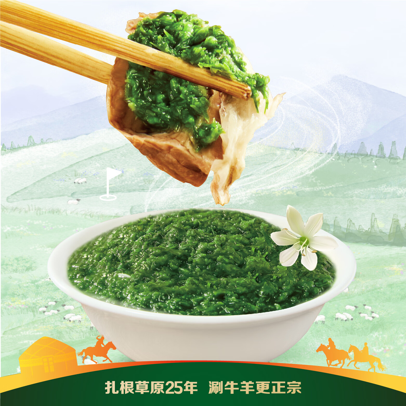 草原红太阳大朵韭花酱200g野生草原特产下饭酱牛羊肉火锅蘸料调料大粒韭花酱 【囤货装】大朵韭花酱200g*5瓶