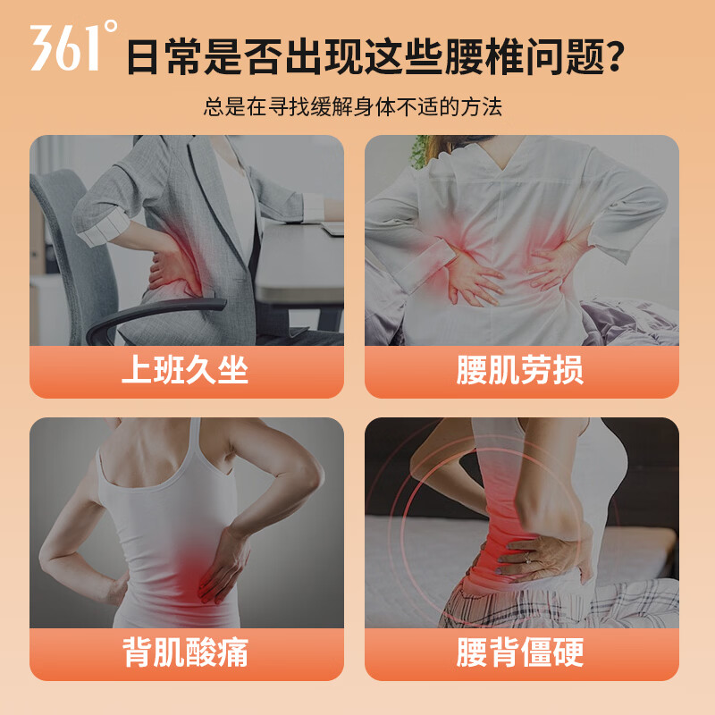 361° 腰椎舒缓器 黑橙/黑蓝