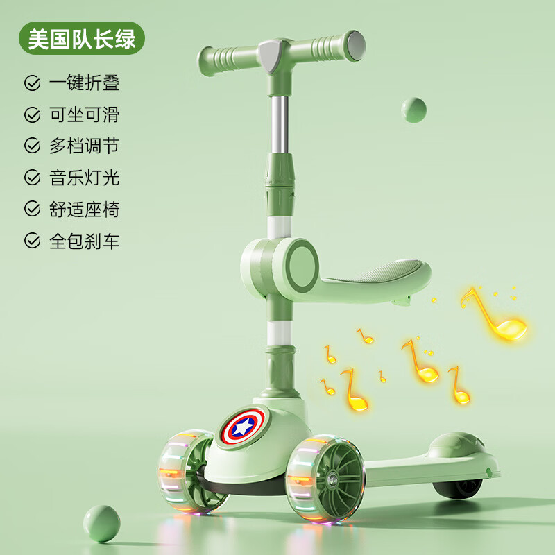 2026新款儿童滑板车1-10岁可坐三合一滑行车女孩男宝宝踏板溜溜车 【绿色】可折叠可调节+闪光轮+音乐+赠送座椅